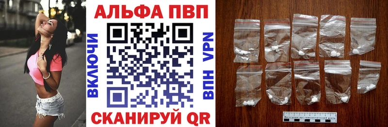 Alpha-PVP СК КРИС  закладка  Инта 