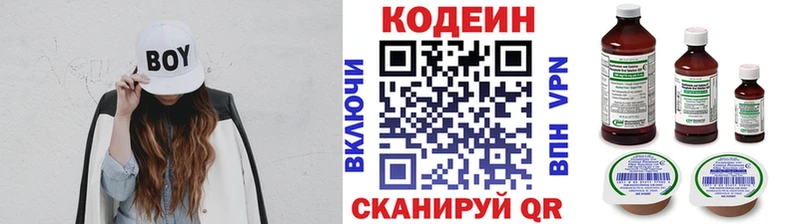 Кодеиновый сироп Lean напиток Lean (лин)  Инта 