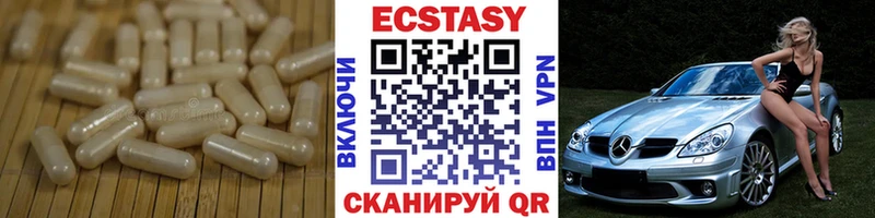ЭКСТАЗИ 250 мг  Инта 