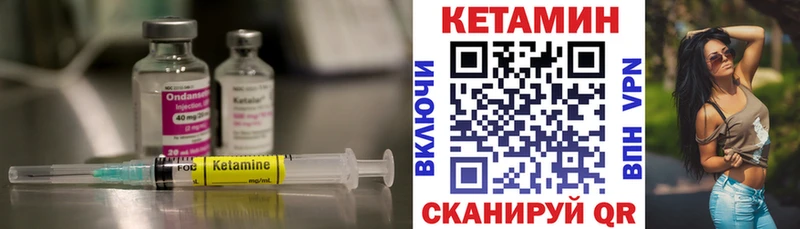 Кетамин ketamine  Инта 