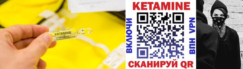 Кетамин VHQ Инта