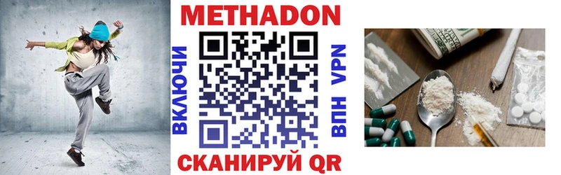 Метадон кристалл  Инта 