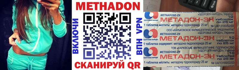 Метадон methadone Инта